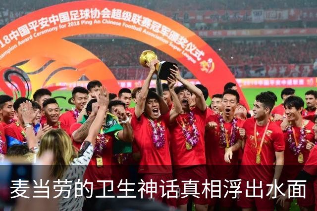 麦当劳的卫生神话真相浮出水面